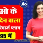 Jio Recharge Offer