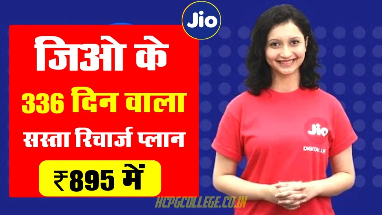 Jio Recharge Offer